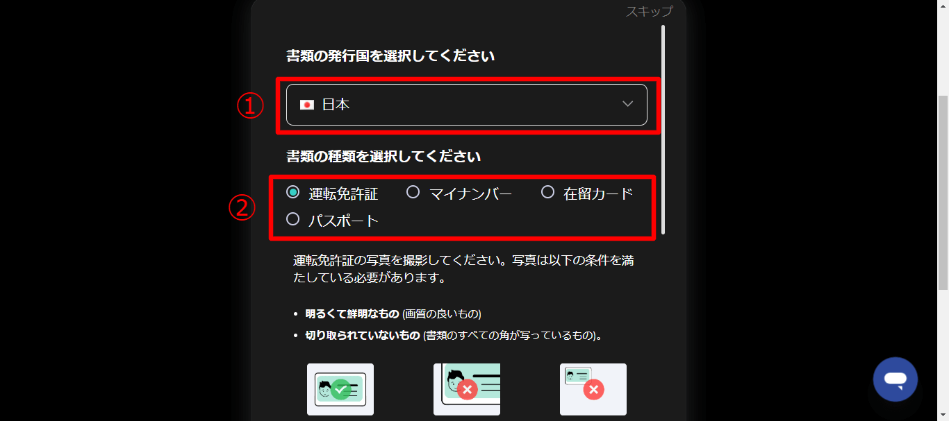 書類の選択