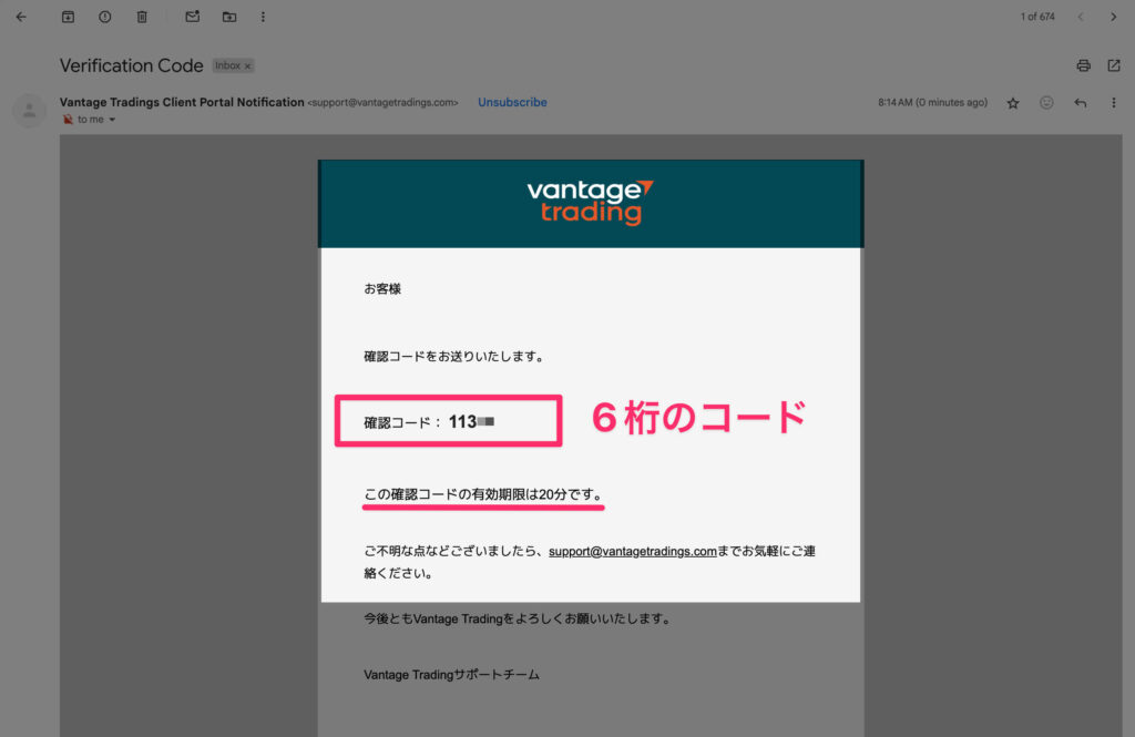 vantage: 認証コード