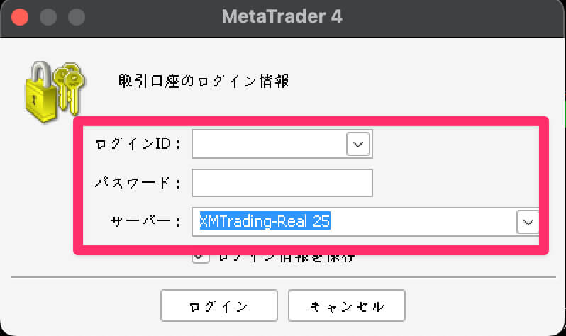 MT4ログイン画面