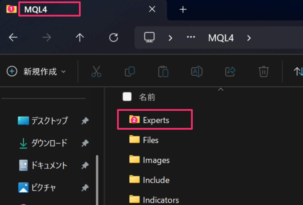 データフォルダ：MQL4→Experts