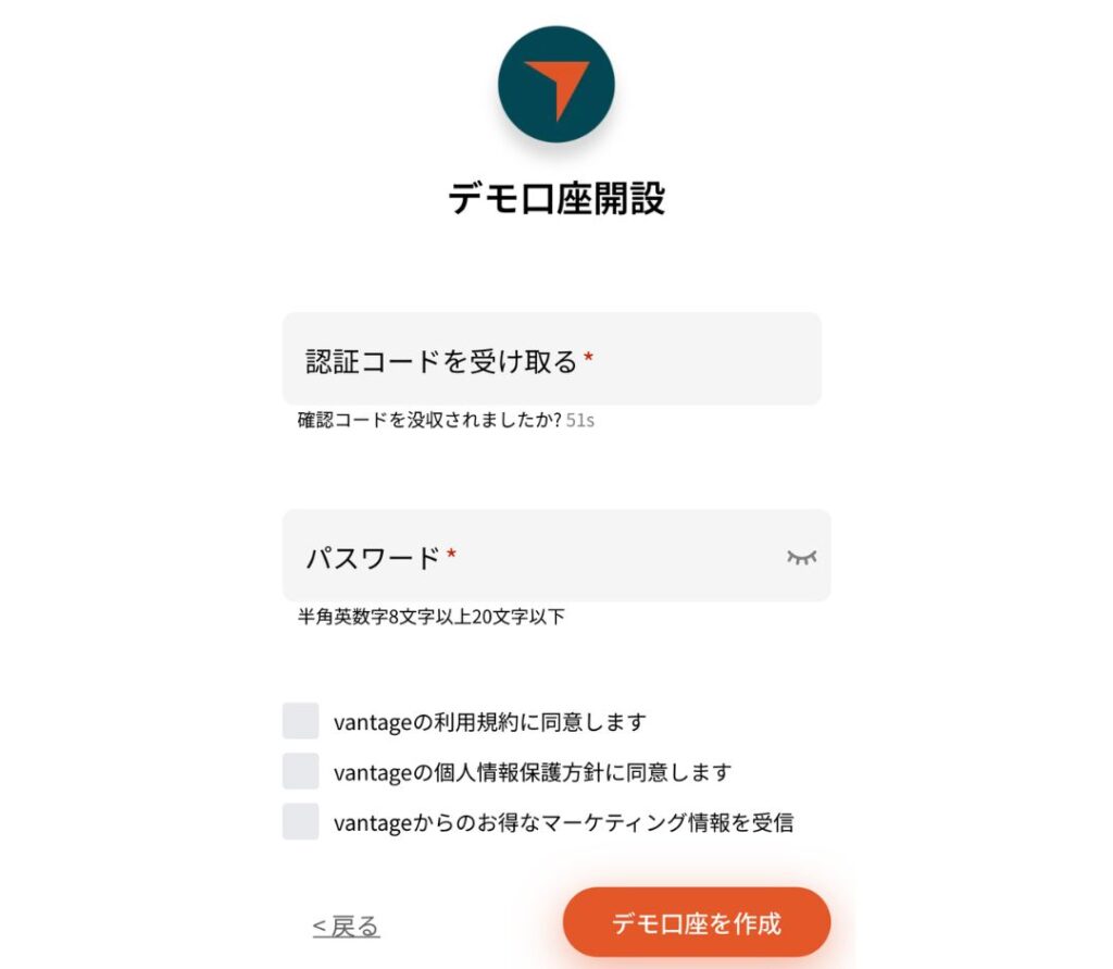 認証コードを入力してパスワードを設定する