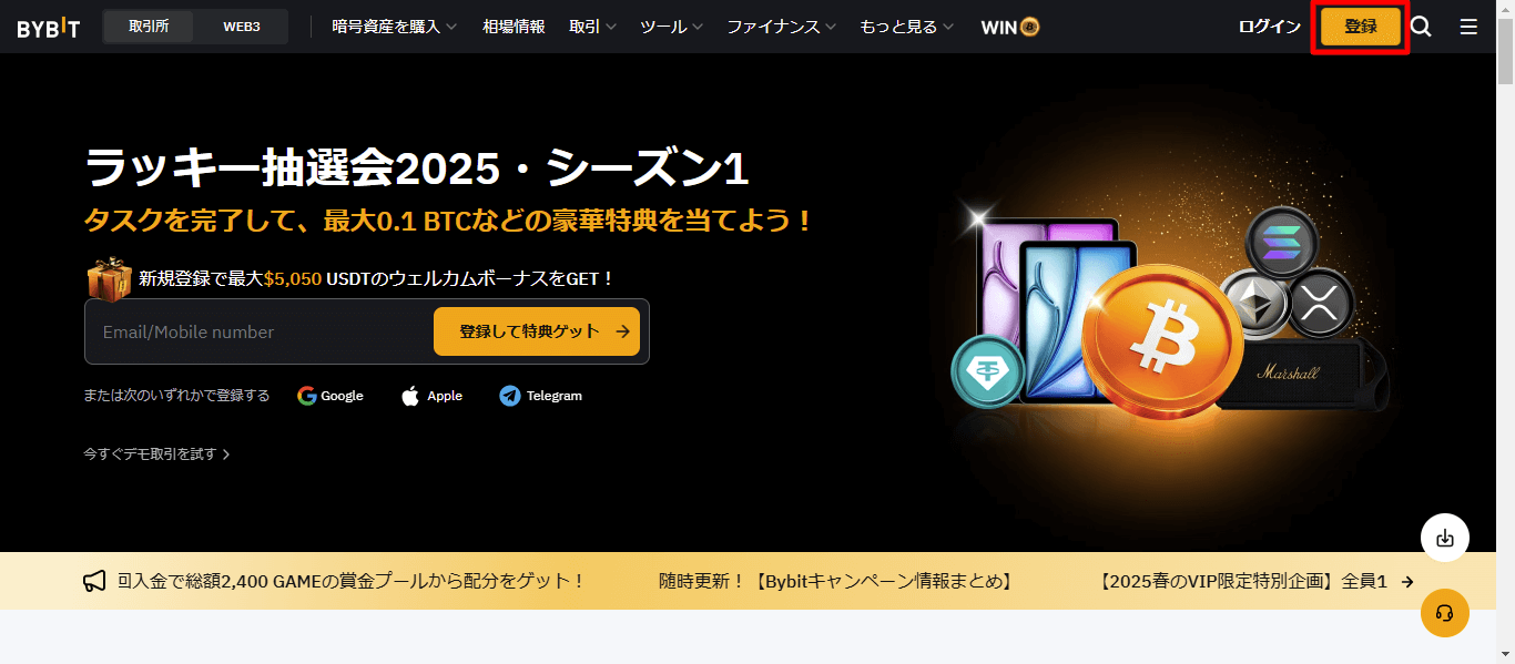 Bybit（バイビット）の口コミ評判は？メリット・デメリットから安全性まで徹底調査！