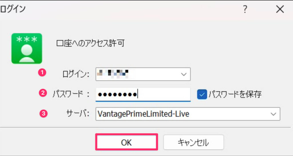 Vantage MT5 ログイン画面