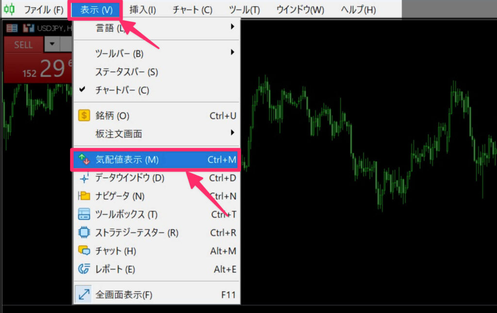 Vantage MT5 チャート画面 表示→気配値表示