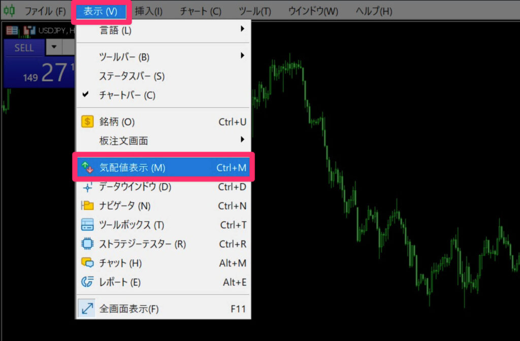 Vantage MT5 仮想通貨の気配値表示手順①