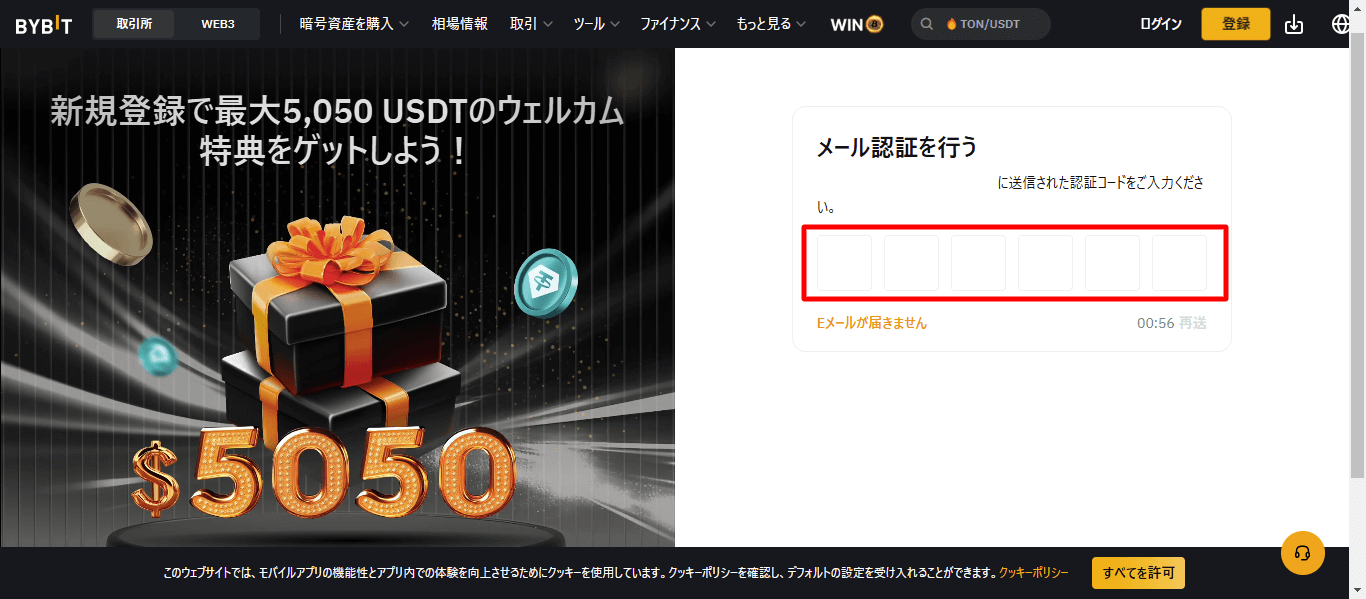 Bybit（バイビット）の口コミ評判は？メリット・デメリットから安全性まで徹底調査！