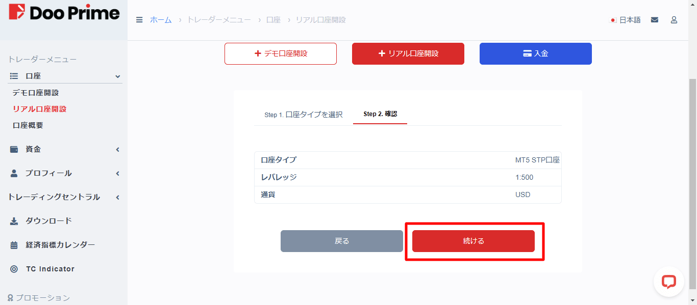 D Prime(旧Doo Prime)の評判・口コミは？詐欺の噂は真実なのか徹底調査！