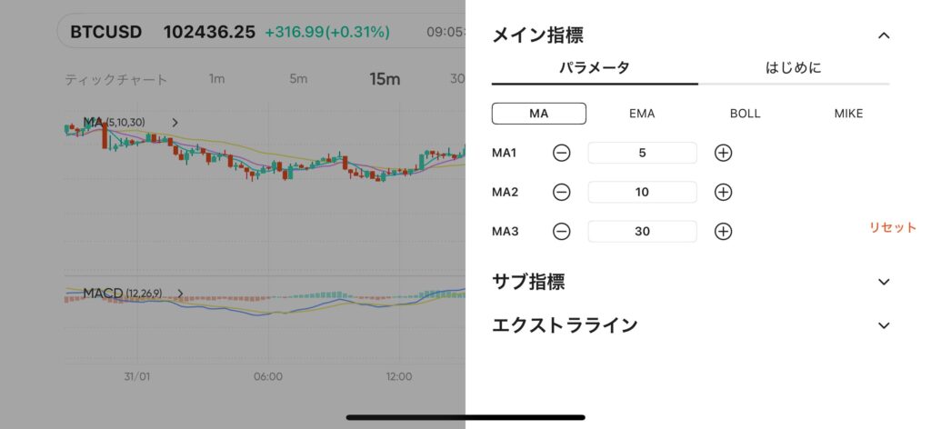 パラメーターの設定方法