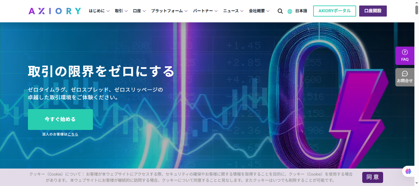 AXIORY