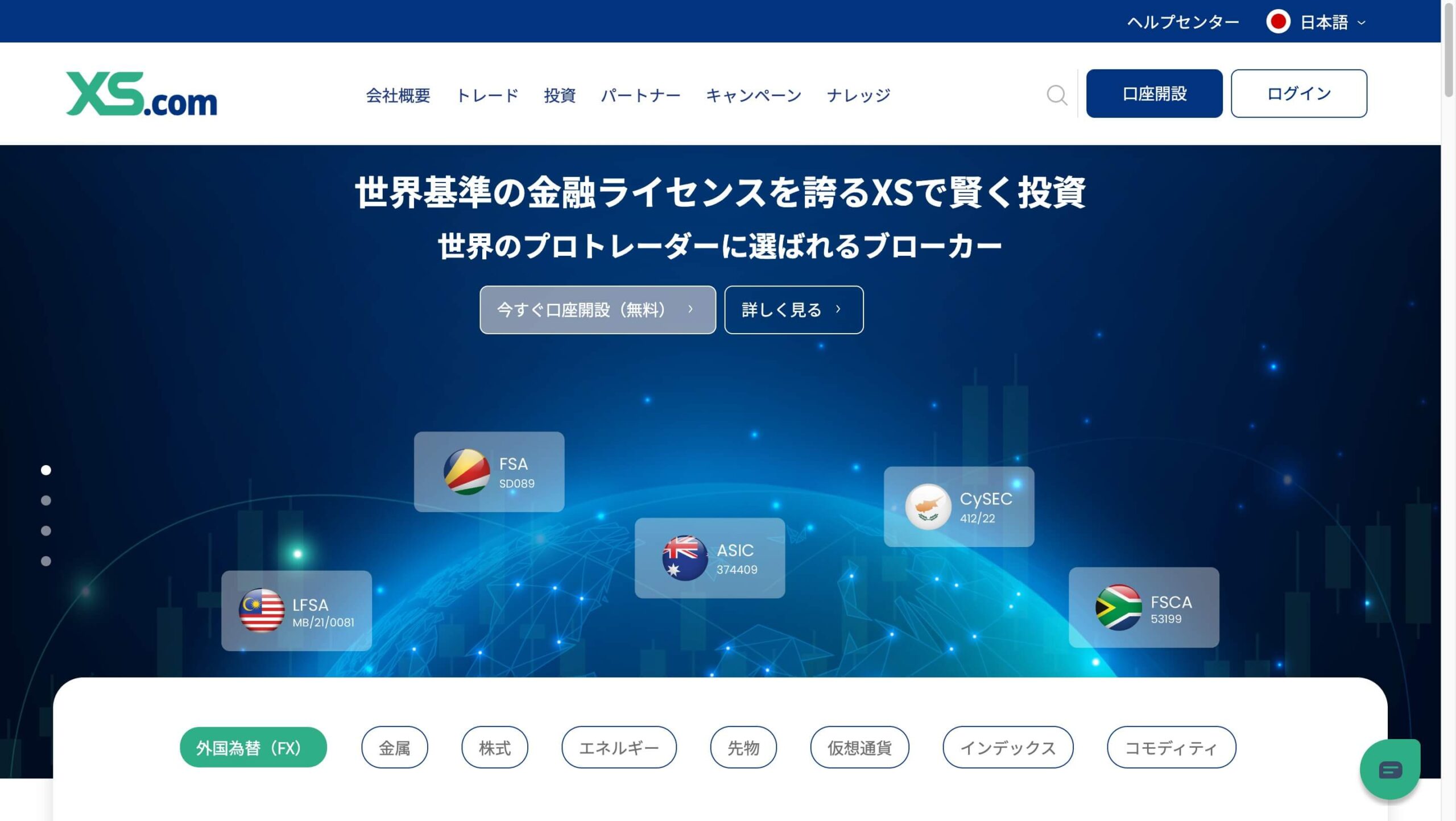 XS.com