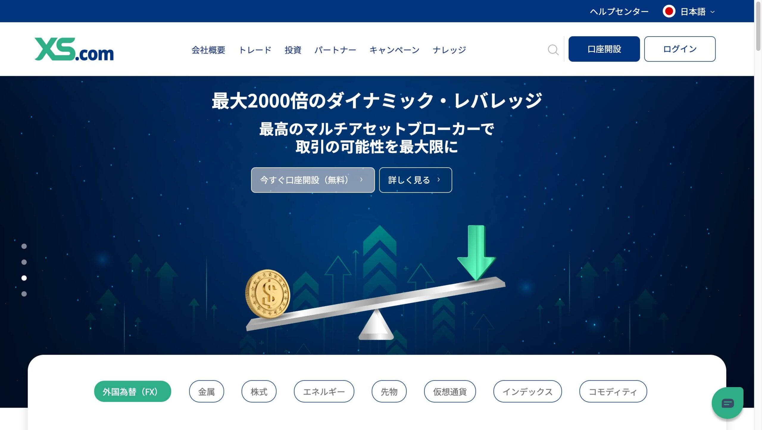 XS.com