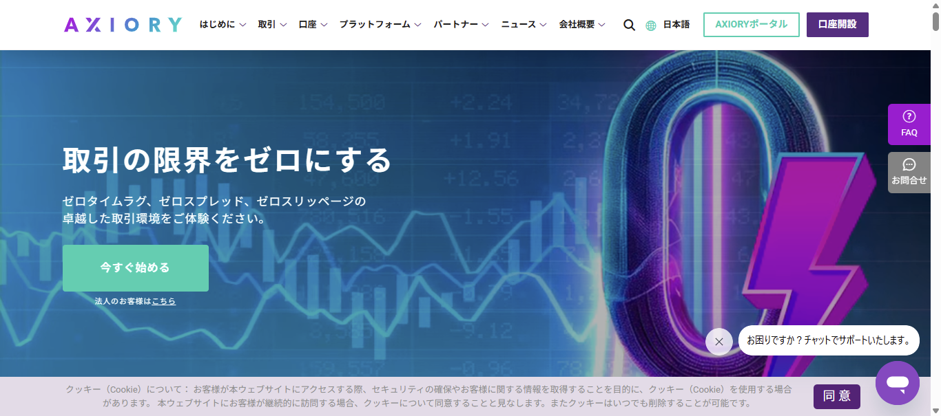 AXIORY