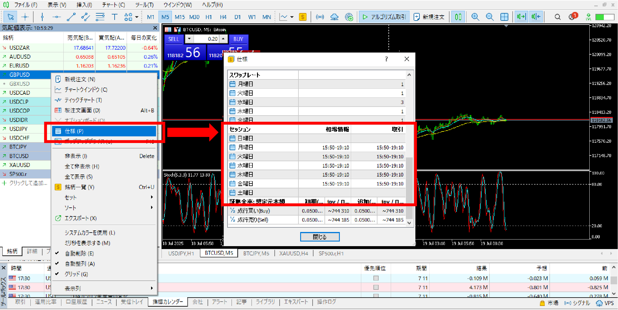海外FXのCFD取引を徹底比較！レバレッジ・スプレッドが有利なおすすめ業者TOP7