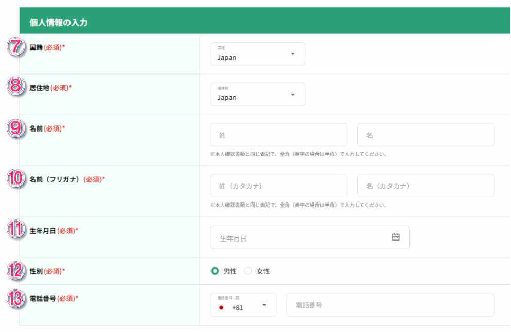 口座開設3