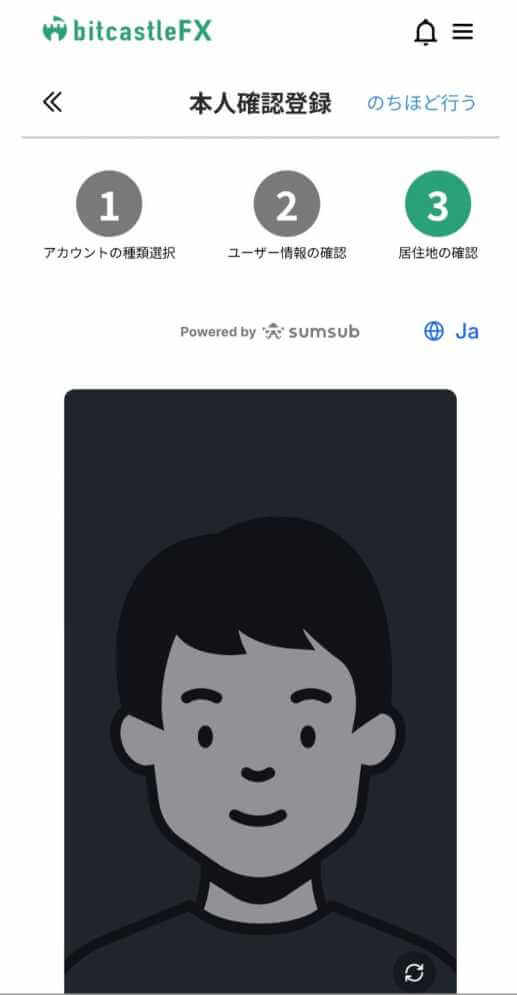 顔写真撮影