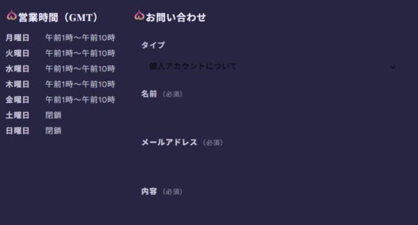 Peska_問い合わせ画面