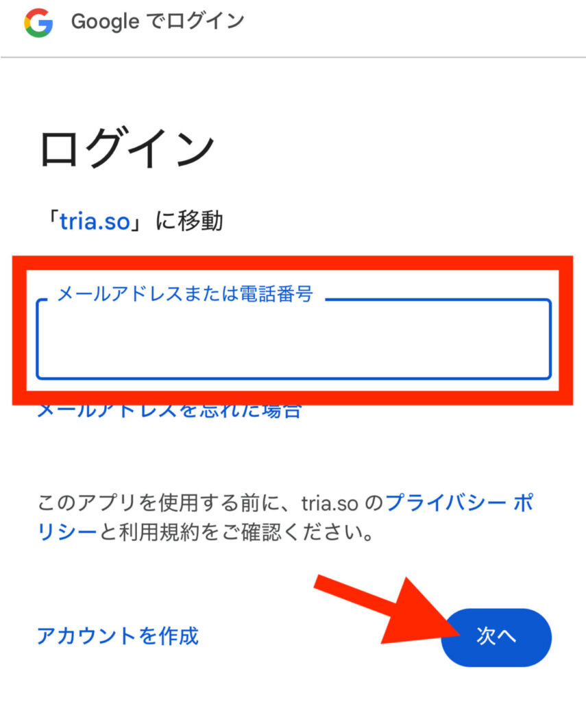 Googleのログイン画面