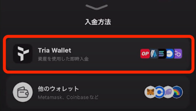 入金方法選択画面