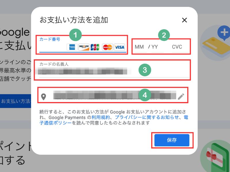 支払い情報入力画面