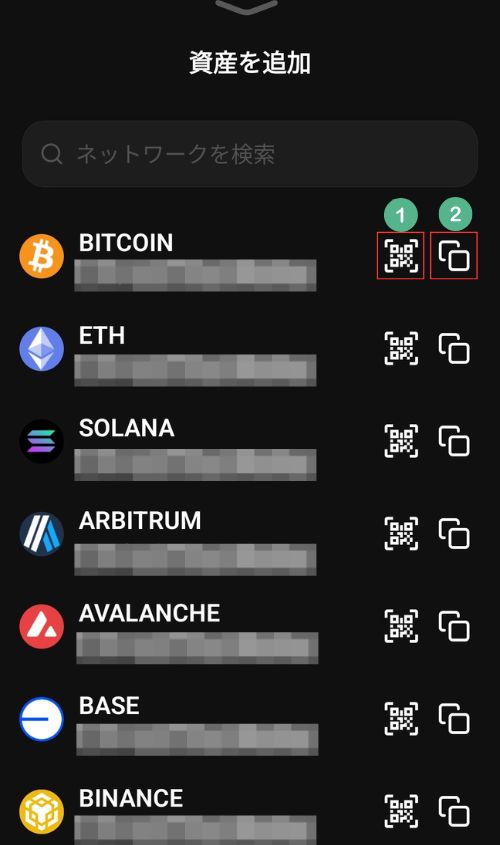 受信アドレス確認画面