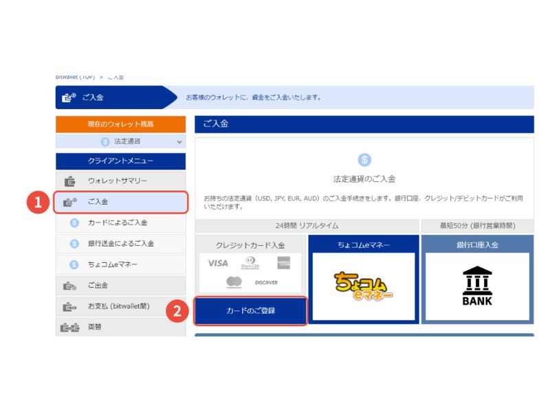 カード情報登録前