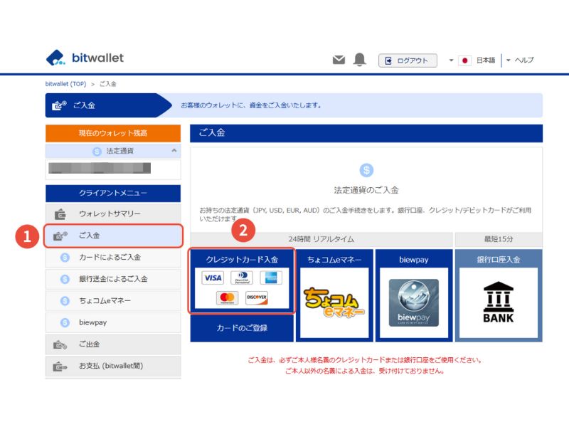 入金方法選択画面
