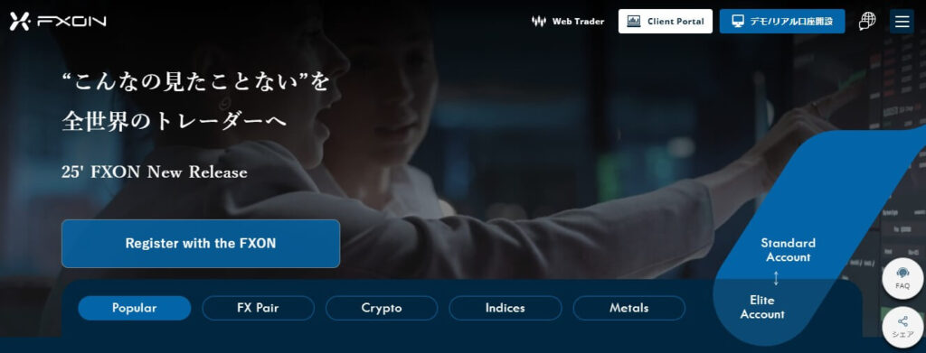 FXONトップページ