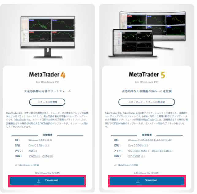 ダウンロード画面