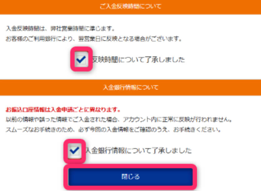 反映時間等の留意点