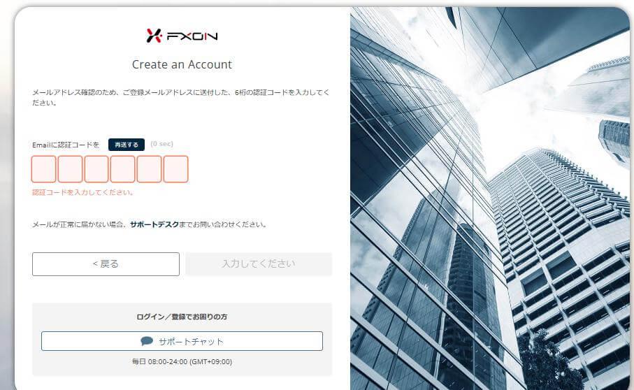認証コード入力フォーム