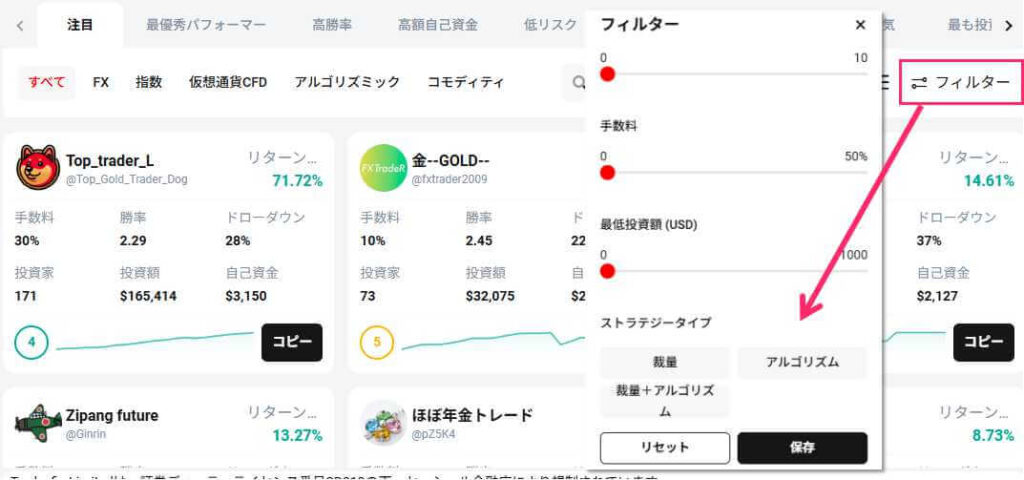 フィルターで確認