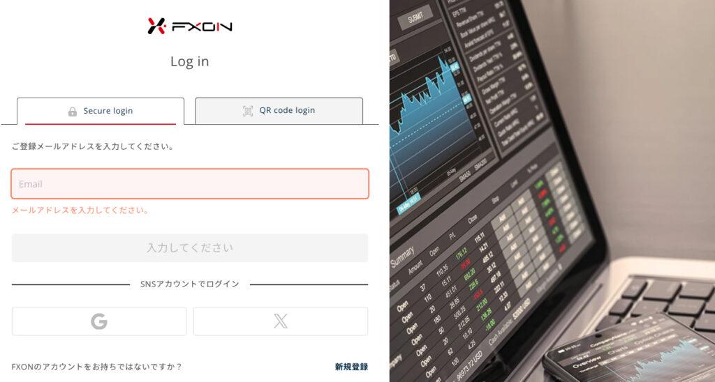FXONログイン画面