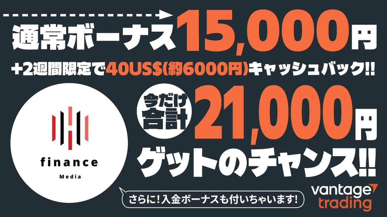 Vantage Tradingの仮想通貨・ビットコインFXを解説！銘柄・レバレッジ・スワップまとめ