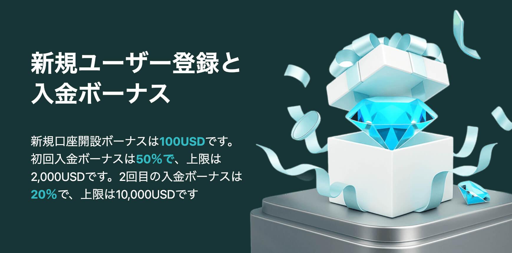 Dupoinボーナス